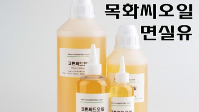 놀라운 효능! 촉촉한 피부, 목화씨오일 후기와 꿀팁 대방출 ✨